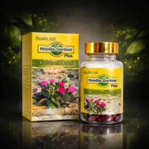 حبوب الصبار بلس